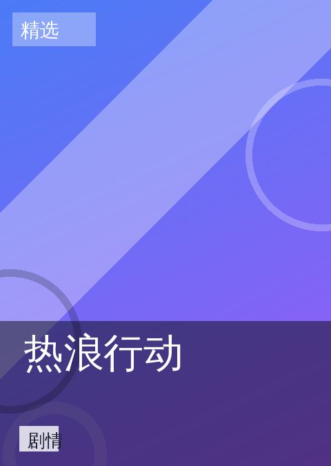 欧美电影 快讯配图 09
